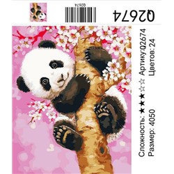 РН Q2674 "Панда на розовом фоне", 40х50 см
