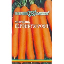 Семена Морковь Берликум Роял (лента)