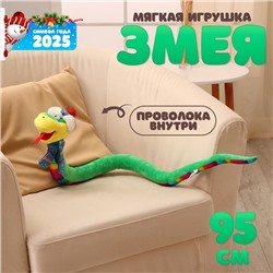 Мягкая игрушка «Змея», с разноцветым животиком, в новогоднем колпаке, 95 см