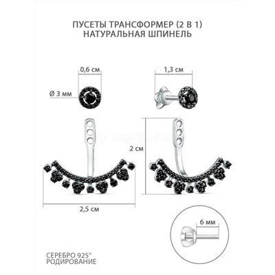 Серьги-пусеты трансформеры из серебра с натуральной шпинелью родированные (2 в 1) 925 пробы с-7625рч416н