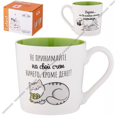 Кружка п/у 380мл "Позитив/Не принимайте на свой счет ничего, кроме денег" матов.белая,внутри зелен (ф.цилиндр)