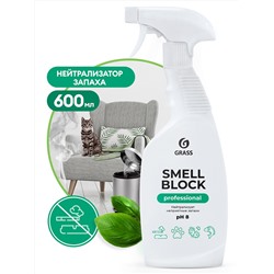 GRASS Нейтрализатор запаха "Smell Block" Professional (флакон 600 мл)