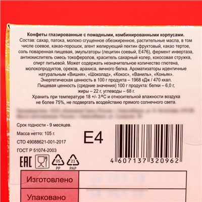 Конфеты подарочные шоколадные новогодние «Ёлочка», белая, 105 г