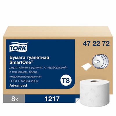 Бумага туалетная 207 м, TORK (Система T8) SmartOne, КОМПЛЕКТ 8 шт., Advanced, 2-слойная, 4722, 472272