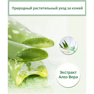 Bioaqua маска для лица с алоэ вера