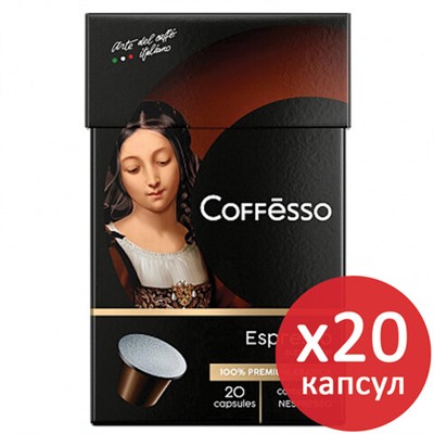 Кофе в капсулах COFFESSO "Espresso Superiore" для кофемашин Nespresso, 100% арабика, 20 порций, 101230