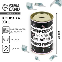 Копилка XXL «Мопс», 20 х 12,5 см