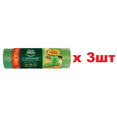 Master FRESH MFGB60-15R Пакеты для мусора XXL с завязками 60л*15шт 3шт