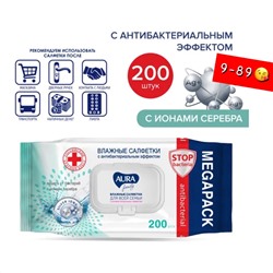 Влажные салфетки Aura Family Big-pack для всей семьи с крышкой, 200 шт 14.08.