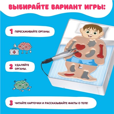 Настольная игра «Весёлая анатомия», работает от батареек, от 1 игрока, 5+