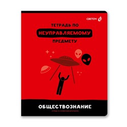 "Светоч" 48Т1 Тетрадь со справочным материалом "Без фильтров", A5+ 48 л. на скобе 60 г/кв.м , белизна 90 % 10 шт. , клетка 00850 Обществознание