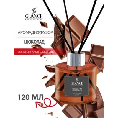 [GLANCE] Диффузор ароматический ШОКОЛАД Luxury Fragrances Diffuser Chocolate, 120 мл