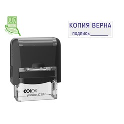 Штамп стандартный Pr. С20_3.42 со сл. КОПИЯ ВЕРНА подпись___Colop