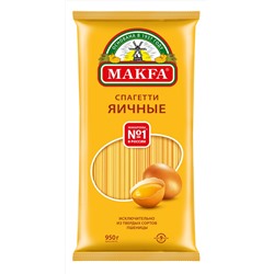 Макфа Спагетти ЯИЧНЫЕ 950 гр.