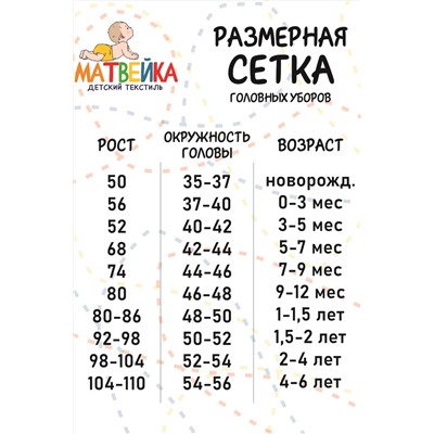 Чепчик белый Петушок с органзой арт. ЧП-КР-ПТ