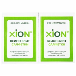 Спиртовые салфетки 60х100 мм КОМПЛЕКТ 400 шт. для инъекций и дезинфекции, пакет, XION ELIT (Ксион Элит)