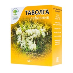 Таволга (лабазник) трава 50 г