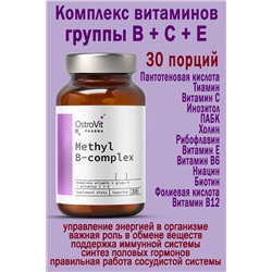 OstroVit Pharma Methyl B-Complex 30 caps - ВИТ.ГРУППЫ B