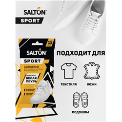 Salton Sport Влажные салфетки для очищения белой обуви и подошв 2 шт