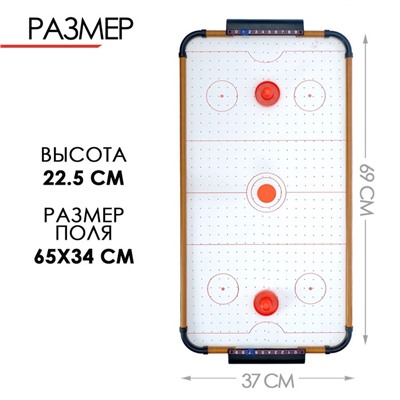 Аэрохоккей «Великолепный матч», работает от батареек, 2 игрока