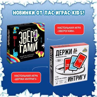 Настольная игра на везение «Чья льдина крепче?», мини-версия, 2-4 игрока, 4+