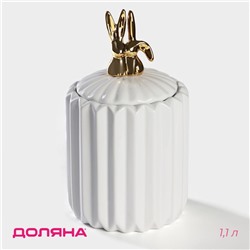 Банка для хранения сыпучих продуктов Доляна «Золотой зайка», 1,1 л, 12,5×23 см, цвет белый