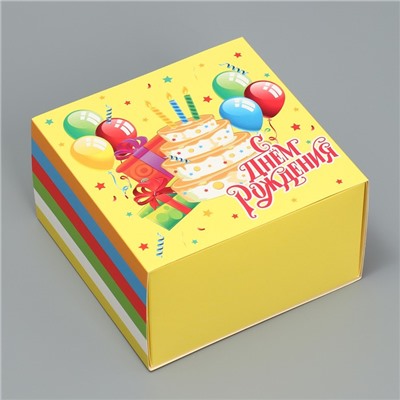 Коробка подарочная складная, упаковка, «С днём рождения», 14 х 14 х 8 см