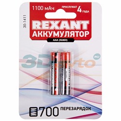 Батарейка-аккумулятор ААА REXANT 1.2В 1100мАч комплект 2шт