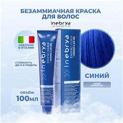 INEBRYA BIONIC COLOR BLUE Крем-краска для волос безамм Синий 100мл