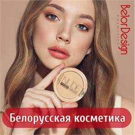 Белорусская косметика ~ Bielita, Relouis, Luxvisage. Акции июля!