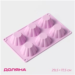 Форма для выпечки Доляна «Сладости. Пудинг», силикон, 29,5×17,5 см, 6 ячеек (7,3×7,3×4 см), цвет МИКС