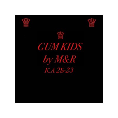 GUM KIDS - эксклюзивная детская одежда