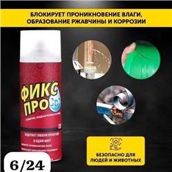 ✅Жидкая резина 04.05.