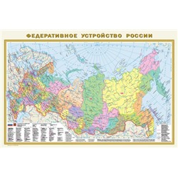 Федеративное устройство России. Физическая карта России (в новых границах) А1