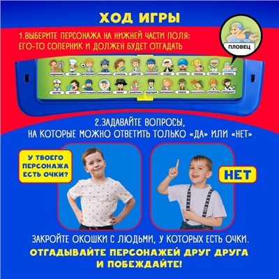 Настольная игра для детей на логику «Кто в окне», мемори, 2 игрока, 5+