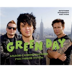 Green Day. Фотоальбом с комментариями участников группы Груэн Б.