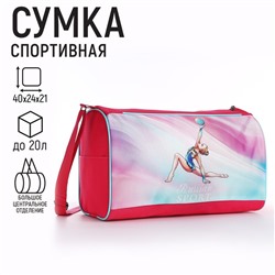 Сумка спорт "Russian sport", 40*24*21, отд на молнии, розовый