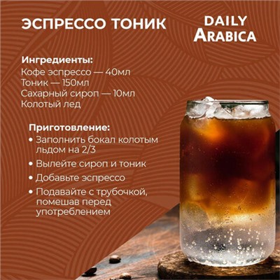 Кофе в зернах Poetti "Arabica" 1 кг, арабика 100%, 18106