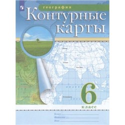 К/карты ФГОС 6кл География (классические) (РГО), (Просвещение, 2023), Обл, c.24