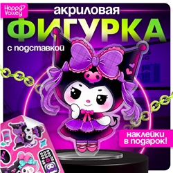 Фигурка на подставке «Кроличьи шалости» с наклейками, акриловая, 8,5 см