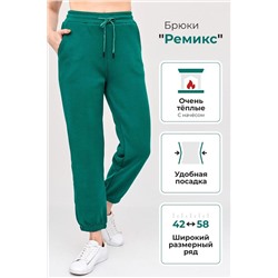 Брюки женские Ремикс З Арт. 8961