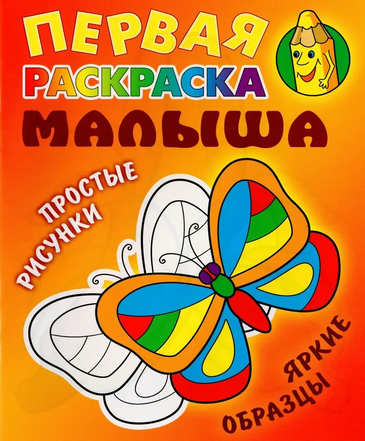 Раскраски с цветным образцом распечатать бесплатно | Раскраски, Рисунок, Картинки