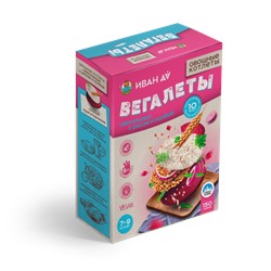 Вегалеты (овощные котлеты) свекольные с рисом и полбой , 150г