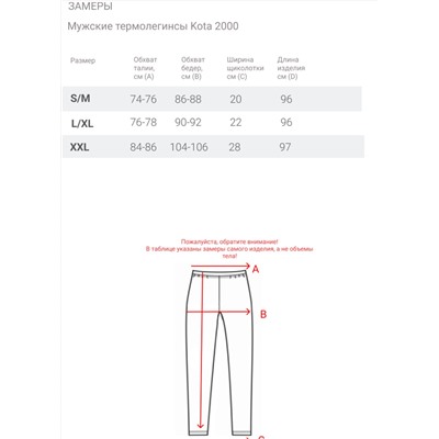 Мужские термолегинсы Kota