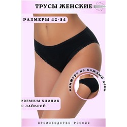 Трусы слипы WPk/02 НАТАЛИ #872775