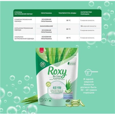 Roxy Bio Clean Стиральный порошок Алоэ (защита цвета) 1,6кг (6шт/короб)
