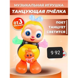 Интерактивная игрушка для детей - 05.06