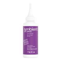 Бустер для волос TEFIA AMBIENT ANTI-YELLOW фиолетовый, 120 мл
