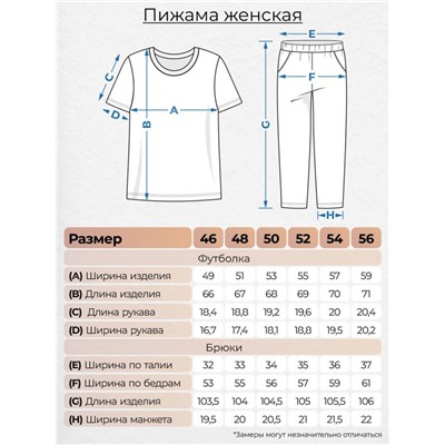 Пижама женская 4347 (Белый/песочная клетка)