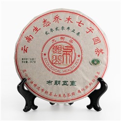 Китайский выдержанный зеленый чай "Шен Пуэр Qizi bing", 357 г, 2020 г